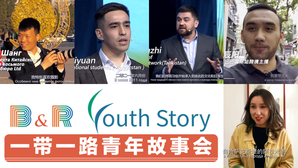 中亚青年故事会.png