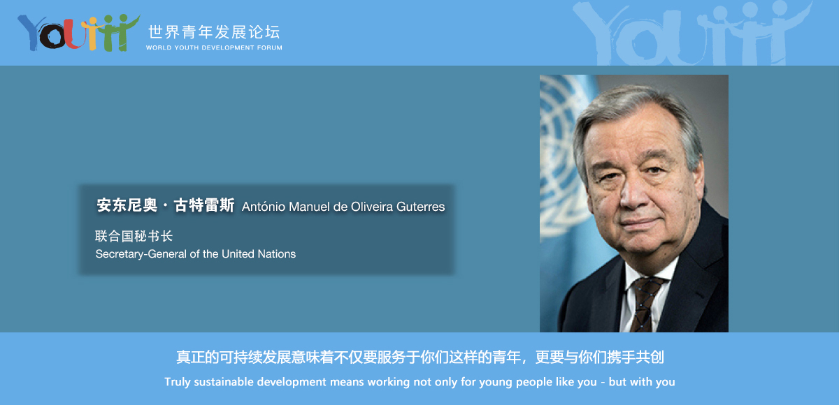 联合国秘书长安东尼奥·古特雷斯.jpg