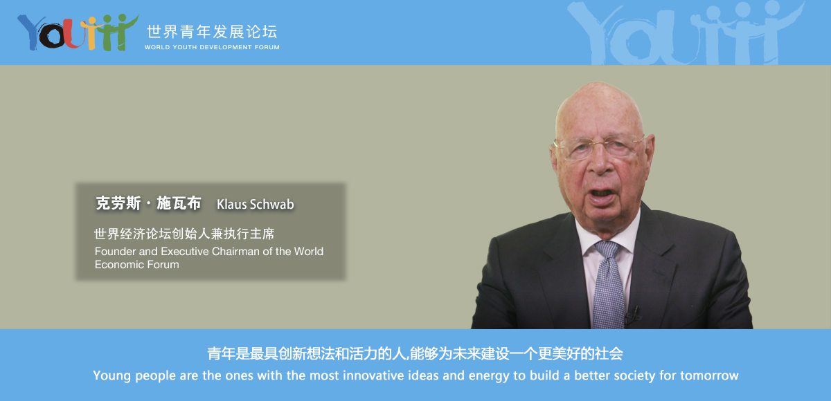 克劳斯·施瓦布Klaus Schwab.jpg